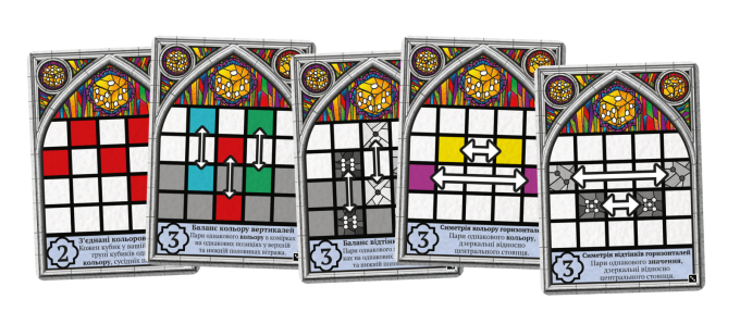 Доповнення Саґрада. Пристрасть (Sagrada: Passion)
