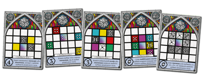 Доповнення Саґрада. Пристрасть (Sagrada: Passion)
