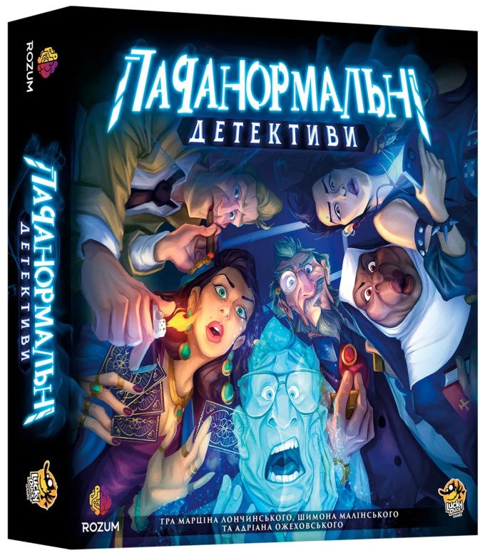Паранормальні детектив (Paranormal Detectives)