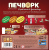 Пэчворк. Украинский фольклор (Patchwork)