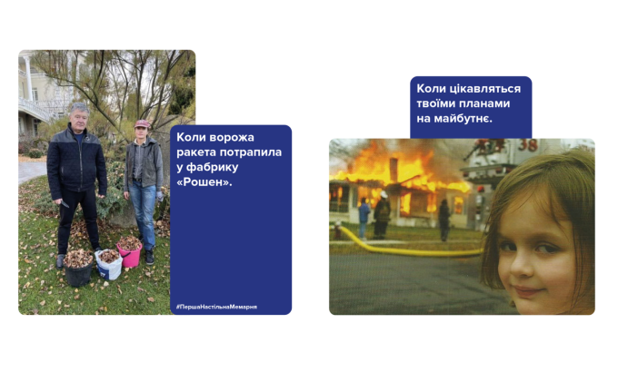 Перша настільна мемарня