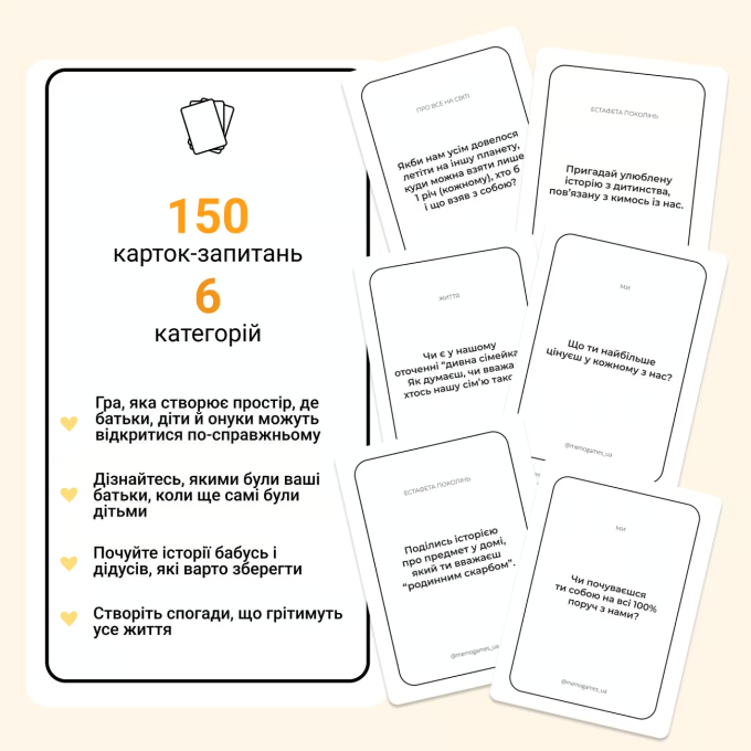Между нами: поколение