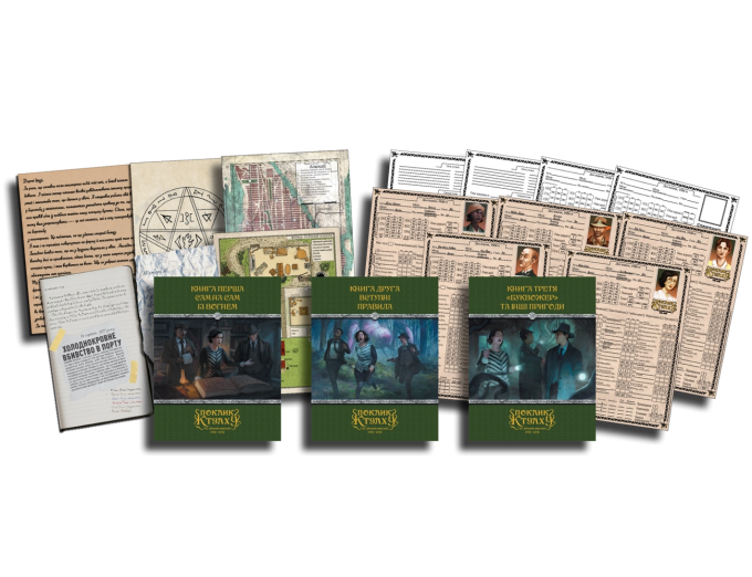 Поклик Ктулху. Базовий набір (Call of Cthulhu Starter Set)