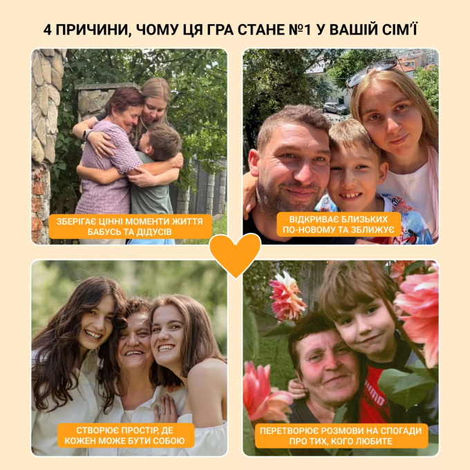Между нами: поколение