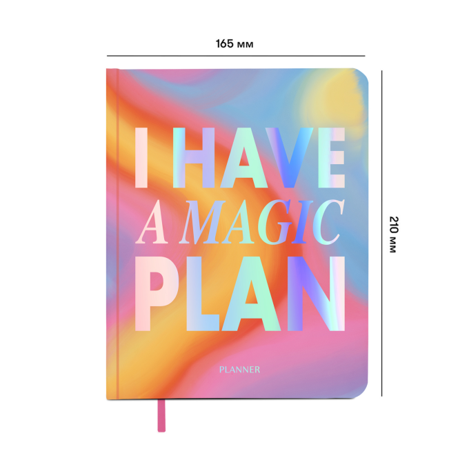 Планер ORNER «I HAVE A MAGIC PLAN» градієнт