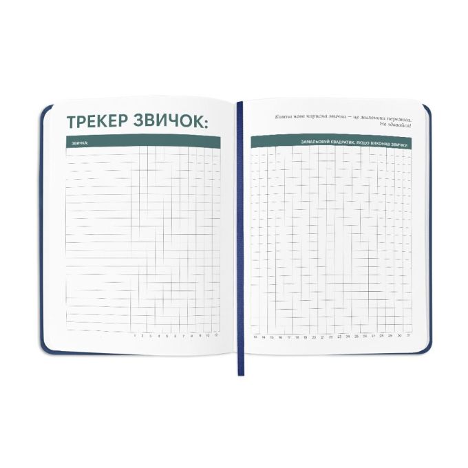 Планер-щоденник ORNER «Планер серйозної людини» чорний