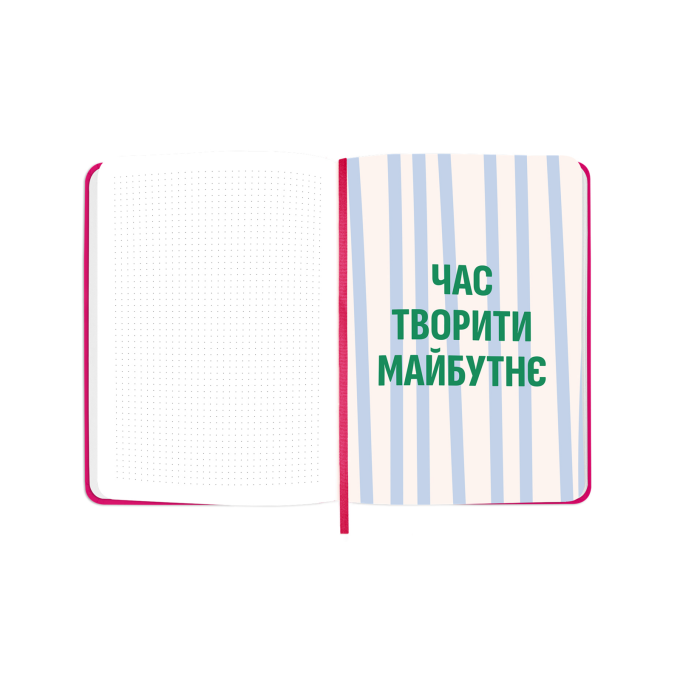 Планер "I HAVE NO PLAN" 
