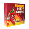 Було не було?