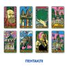 Карти ТАРО ORNER x SestryFeldman (українська лімітована серія)