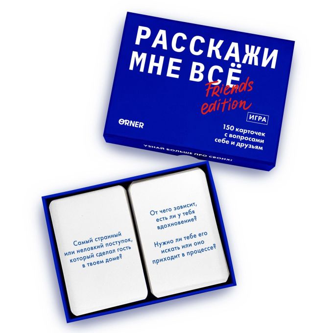 Розмовна гра ORNER  «Розкажи мені все! Friends edition»‎ (RU)