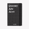 Блокнот для справ (в клітинку)