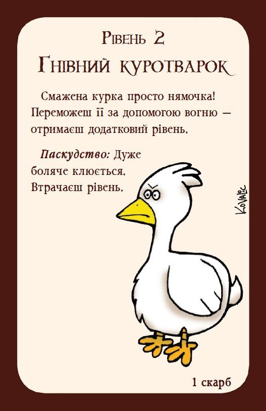 Манчкін українською (Манчкин укр)