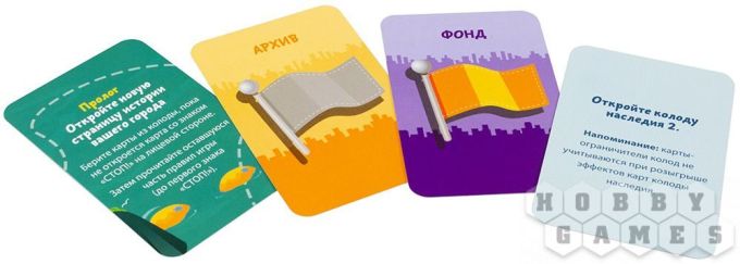 Мачи Коро: Спадщина (Machi Koro: Legacy)