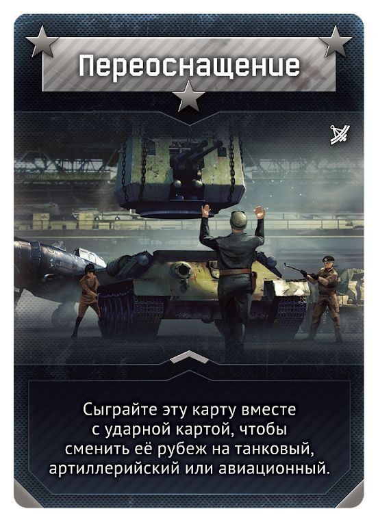 War Thunder Облога. Wunderwaffe (доп)