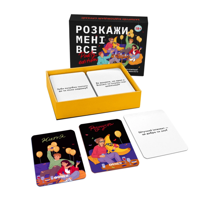 Розмовна гра ORNER "Розкажи мені все! Party edition"(UA)