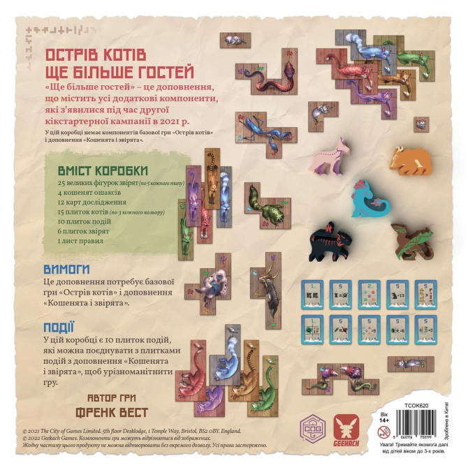 Острів Котів: Ще Більше Гостей (UA) / The Isle of Cats: Kickstarter Pack 2 (UA)