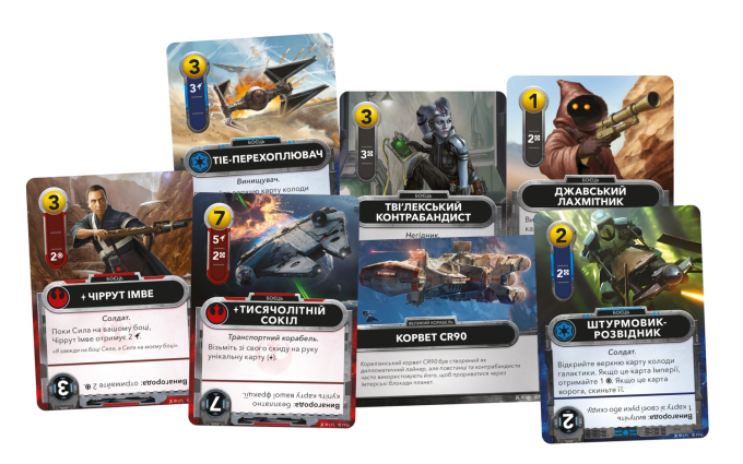 Зоряні війни. Колодобудівна гра (UA) / Star Wars: The Deckbuilding Game (UA)