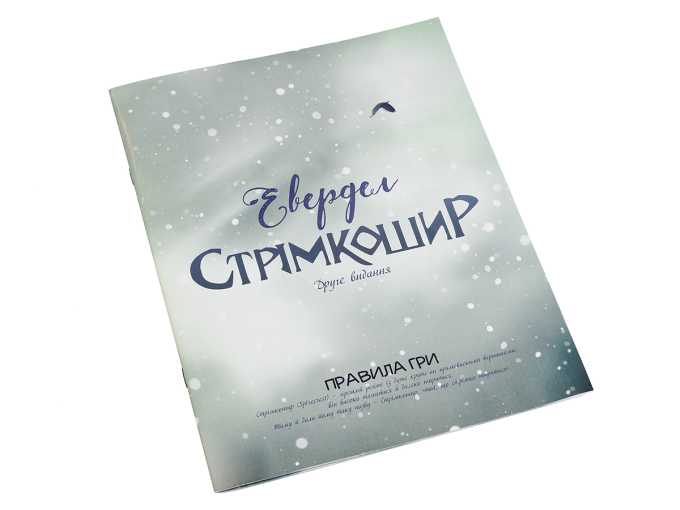Евердел: Стрімкошир (Everdell: Spirecrest)