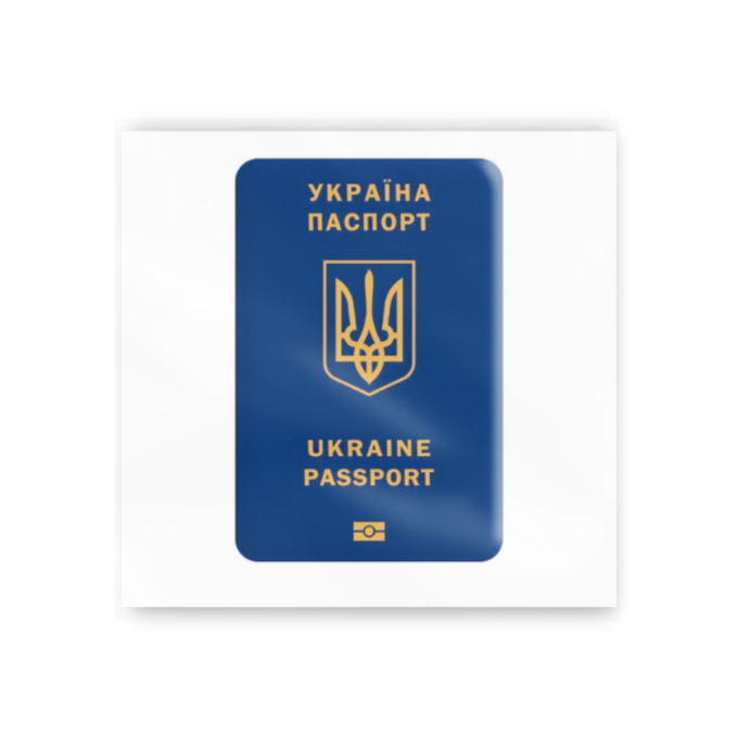 3D-стикер "Паспорт украинца"