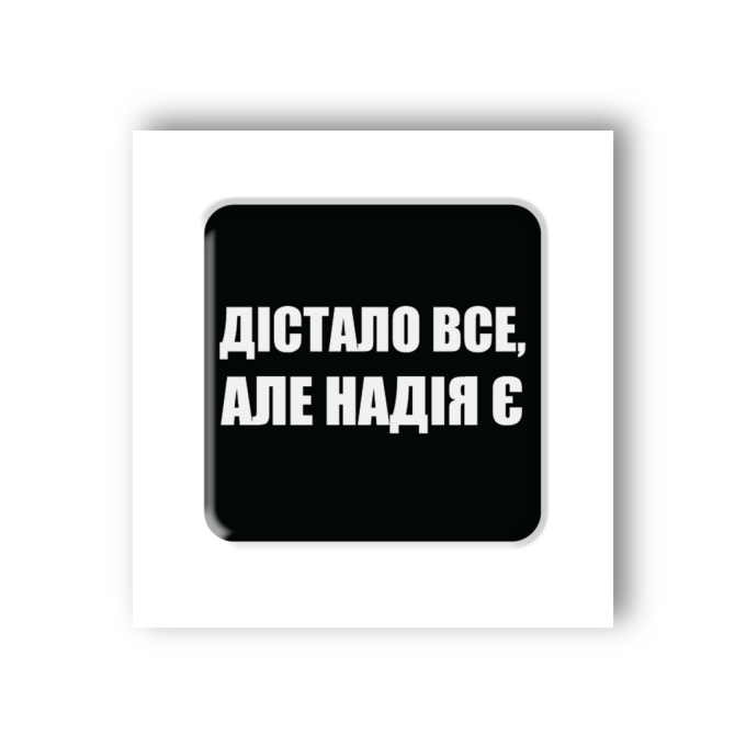 3D-стікер "Надія"