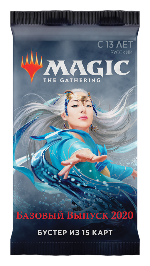 Magic The Gathering. Базовый выпуск 2020 - бустер (рус)