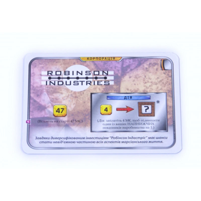Тераформування Марса: Початок (UA) / Terraforming Mars: Prelude (UA)