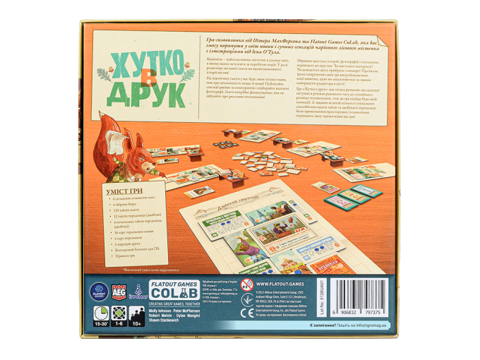 Хутко в друк (UA) / Fit to Print (UA)