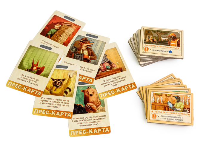 Хутко в друк (UA) / Fit to Print (UA)