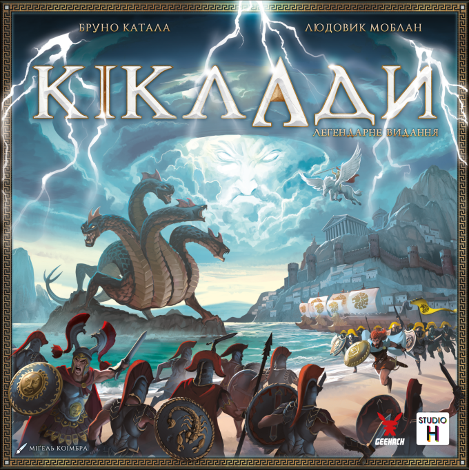 Кіклади. Легендарне видання (Cyclades: Legendary Edition)