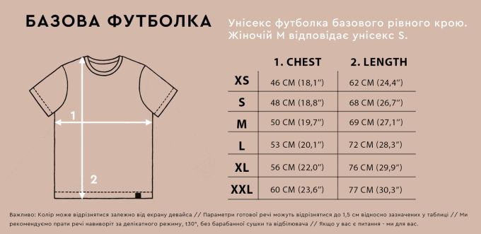 Футболка Снігурі Відбірні