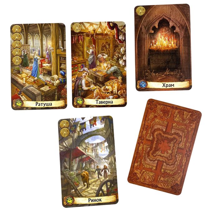 Цитадели укр. (Citadels)