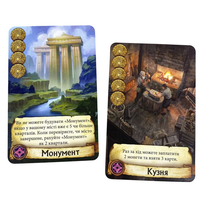 Цитадели укр. (Citadels)