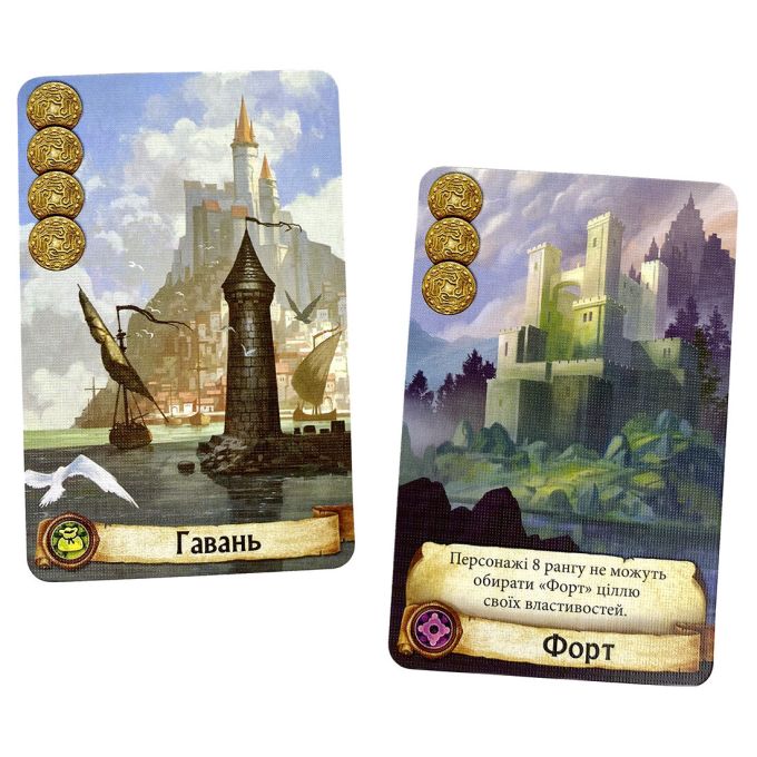 Цитадели укр. (Citadels)