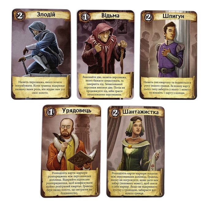 Цитадели укр. (Citadels)