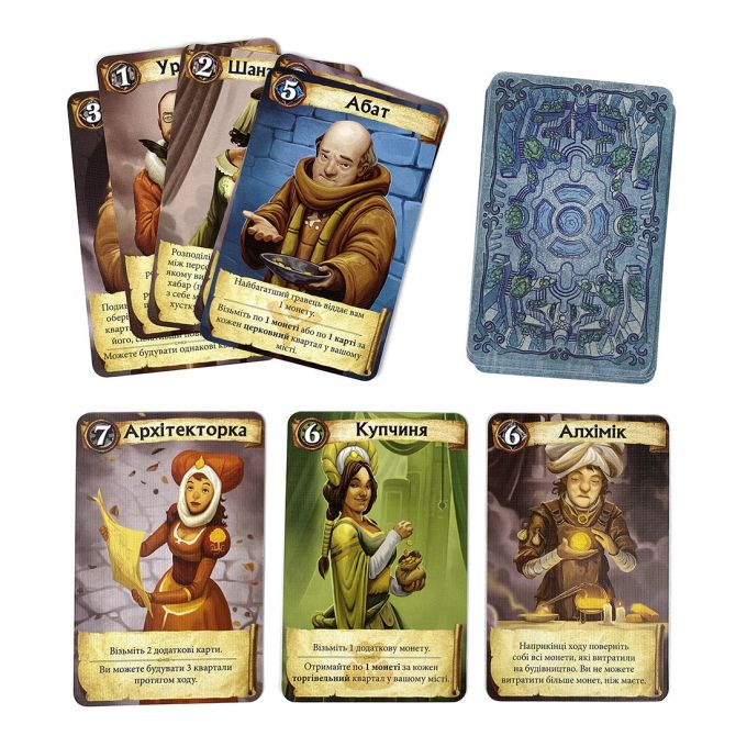 Цитадели укр. (Citadels)
