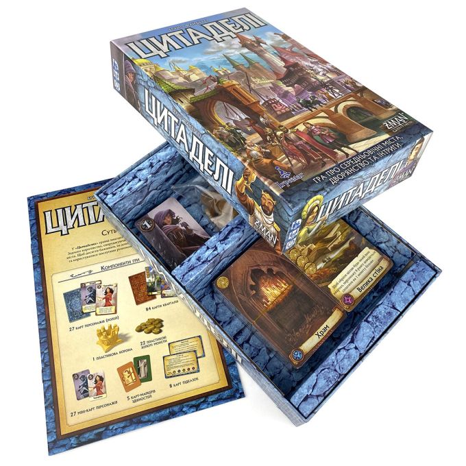 Цитадели укр. (Citadels)