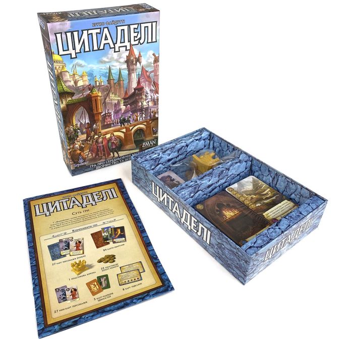 Цитадели укр. (Citadels)