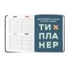 Планер "I have a magic plan" фіолетовий