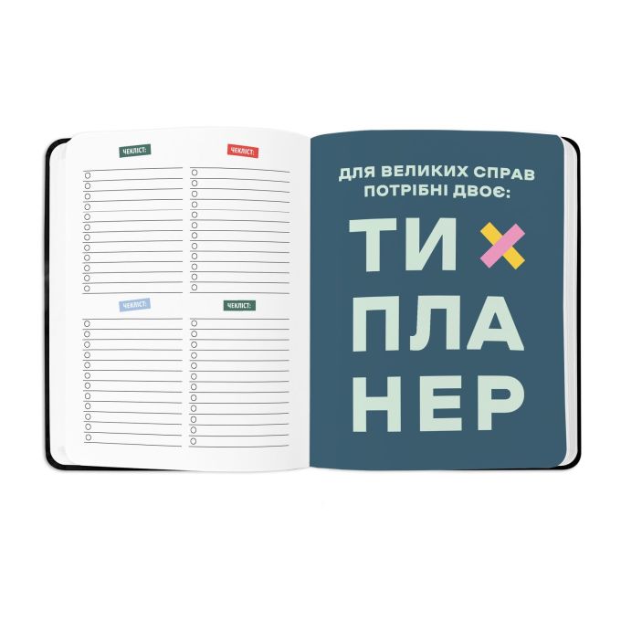 Планер "I have a magic plan" фіолетовий