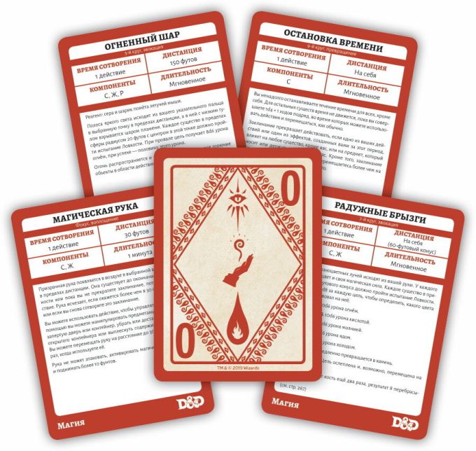 Підземелля і Дракони. Карти заклинань: Містична Магія (Dungeons & Dragons. Spellbook Cards: Arcane)
