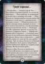 Жах Аркхема. Карткова гра: Карнавал жахів