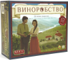 Виноробство (Viticulture)