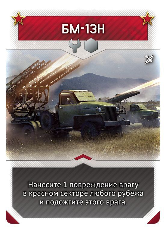 War Thunder Облога. Wunderwaffe (доп)