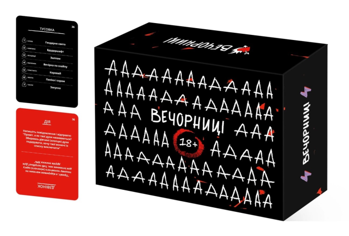 Вечорниці 18+