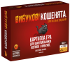 Вибухові кошенята: Оригінальне видання (Exploding Kittens)