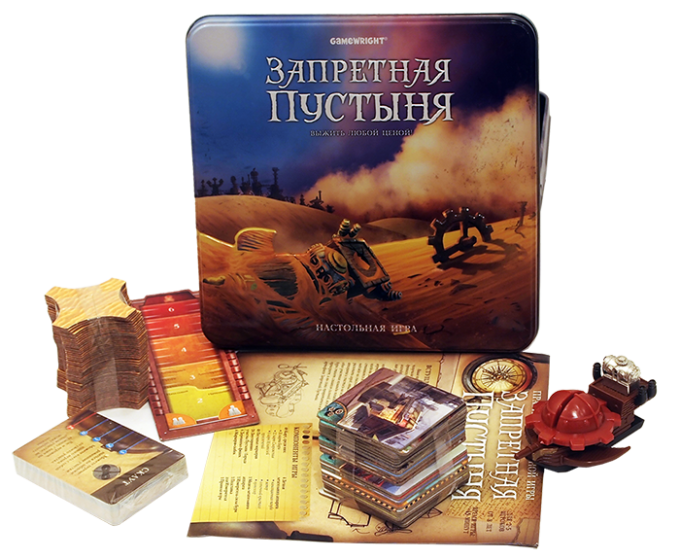 Заборонена Пустеля (Forbidden Desert)