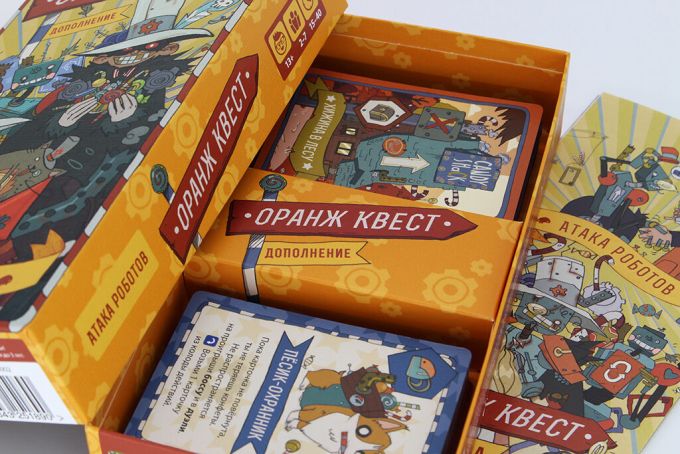 Оранж Квест: Атака роботов дополнение