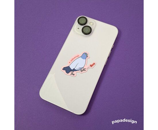 НаліпОК PapaDesign "Глб Зайнятий"