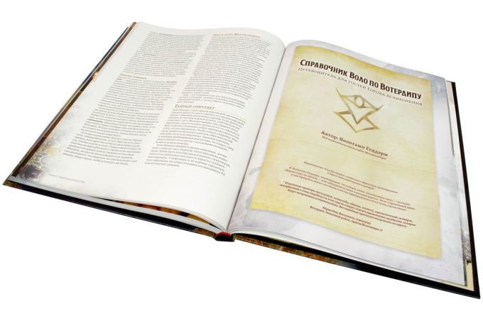 Книга Dungeons & Dragons. Вотердіп: Куш Дракона (Тверда обкладинка)