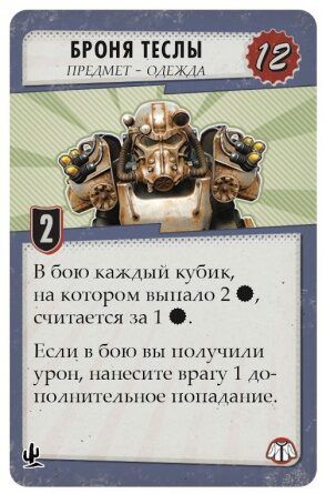 Fallout: Нова Каліфорнія (Fallout: New California) доп.